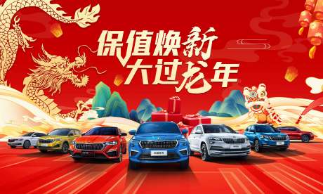 源文件下载【新年展板】编号：13980020845004803