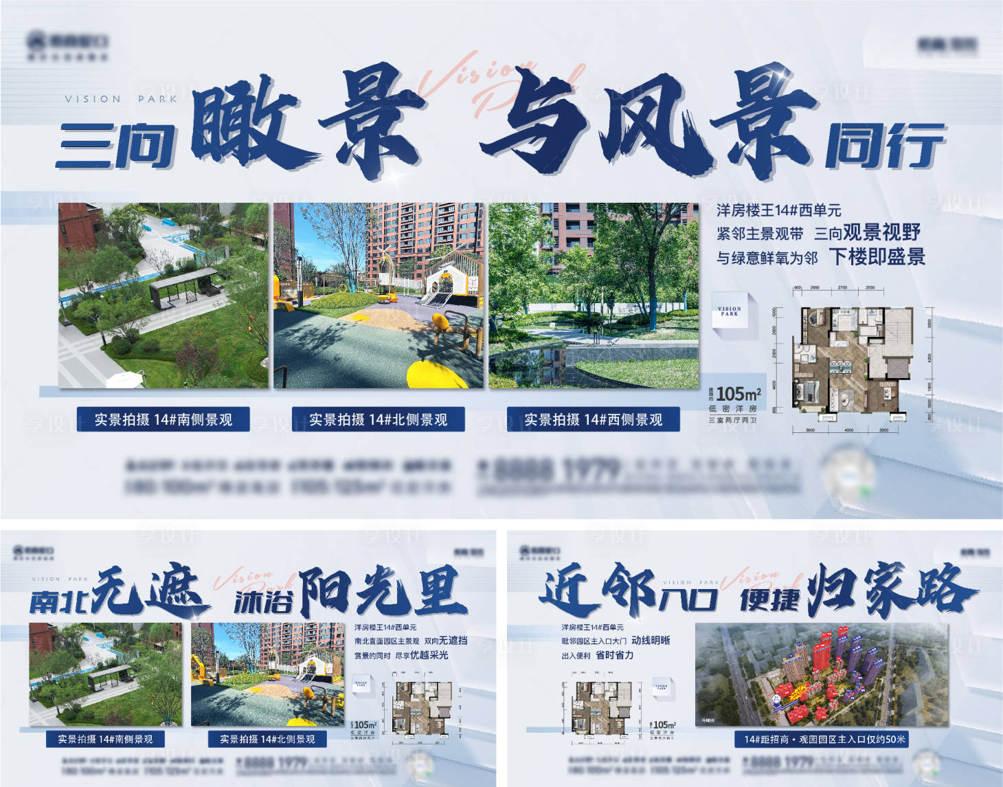 源文件下載【享設計】搜索編號：45840021020619037【地產景觀價值海報】