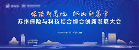 源文件下載【享設計】搜索編號：54990020908664865【發展大會展板】