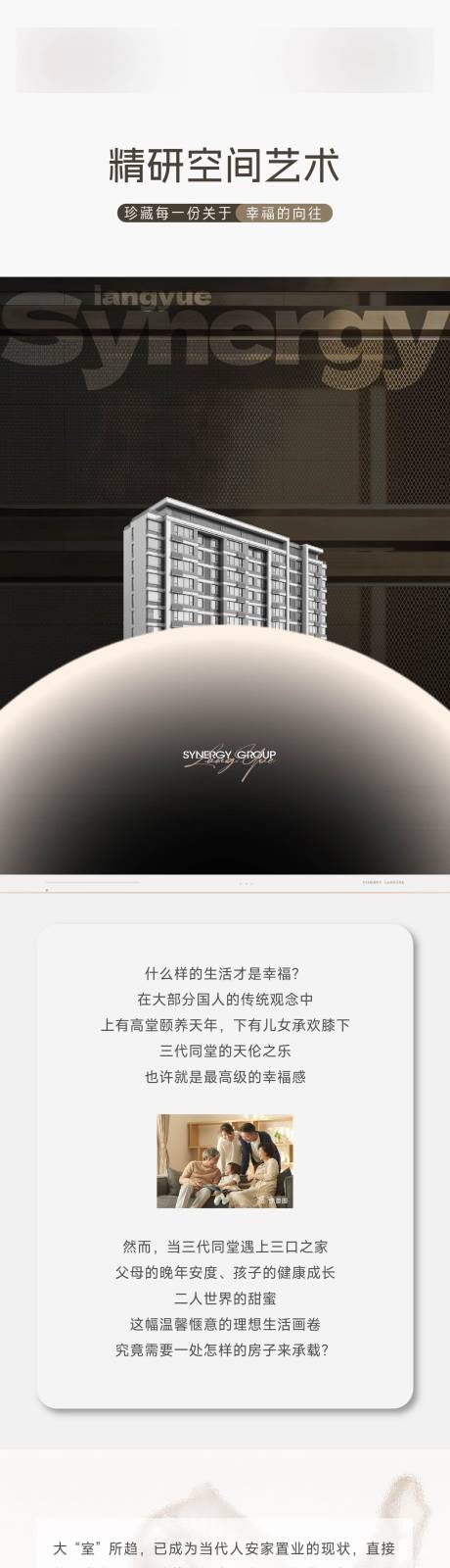 源文件下载【享设计】搜索编号：26500021174006750【地产配套价值点长图专题设计】