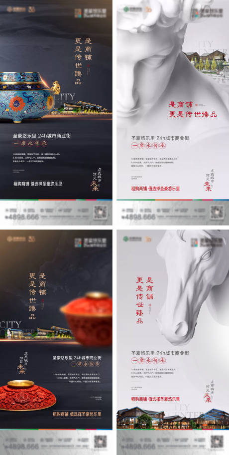 源文件下载【商铺朋友圈海报】编号：32120021115868891