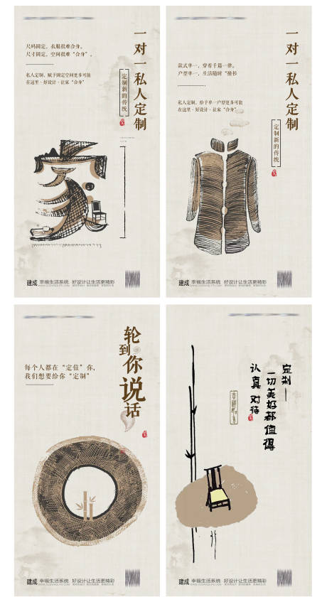 源文件下載【享設計】搜索編號：61150021253642000【裝修設計系列海報】