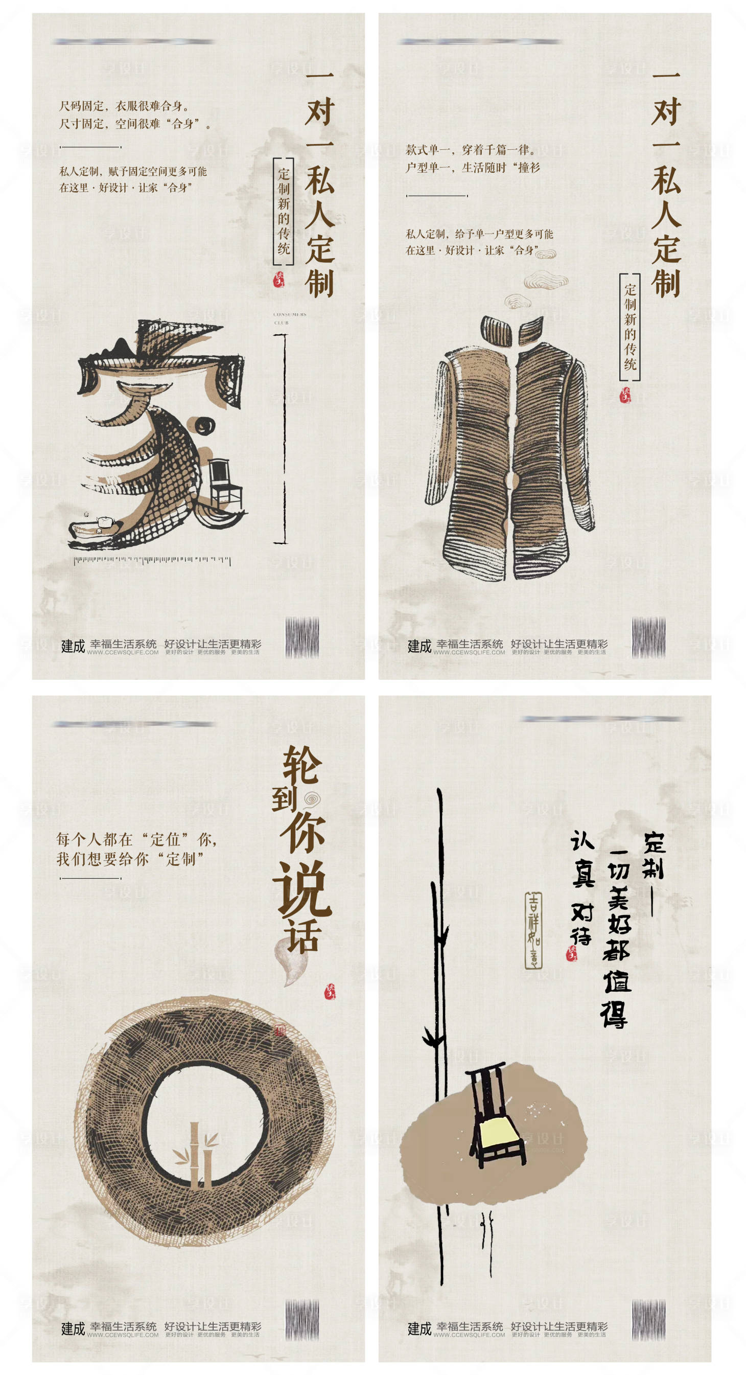 源文件下载【享设计】搜索编号：61150021253642000【装修设计系列海报】
