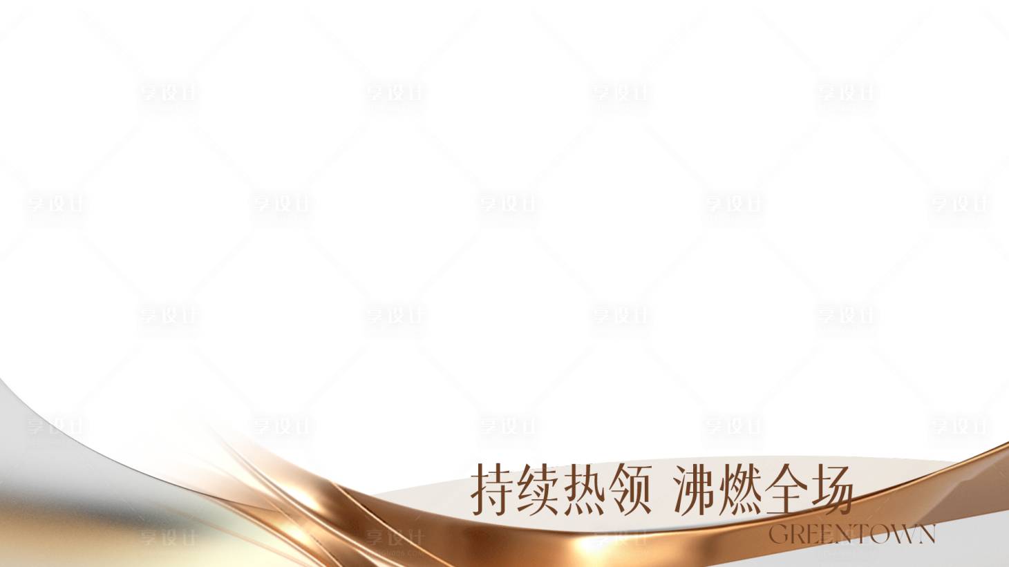 源文件下載【品質圈層熱銷視頻壓條】編號：98260020848093637