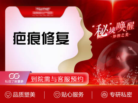 源文件下载【新氧私密海报展板】编号：82100020849778729