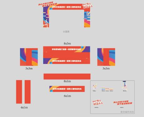 源文件下载【趣味运动会门头门型展架】编号：20231211102708197