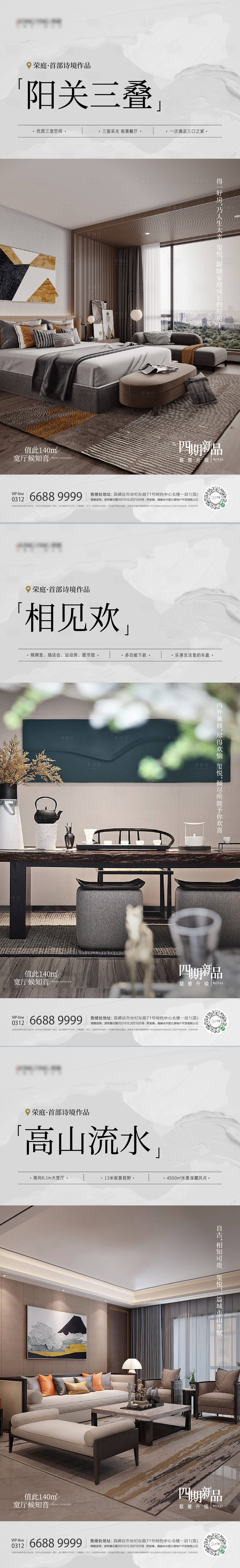 源文件下载【享设计】搜索编号：78490020841499736【户型海报 】