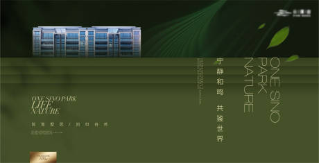 源文件下载【高端简约公园海报】编号：96710020810285328