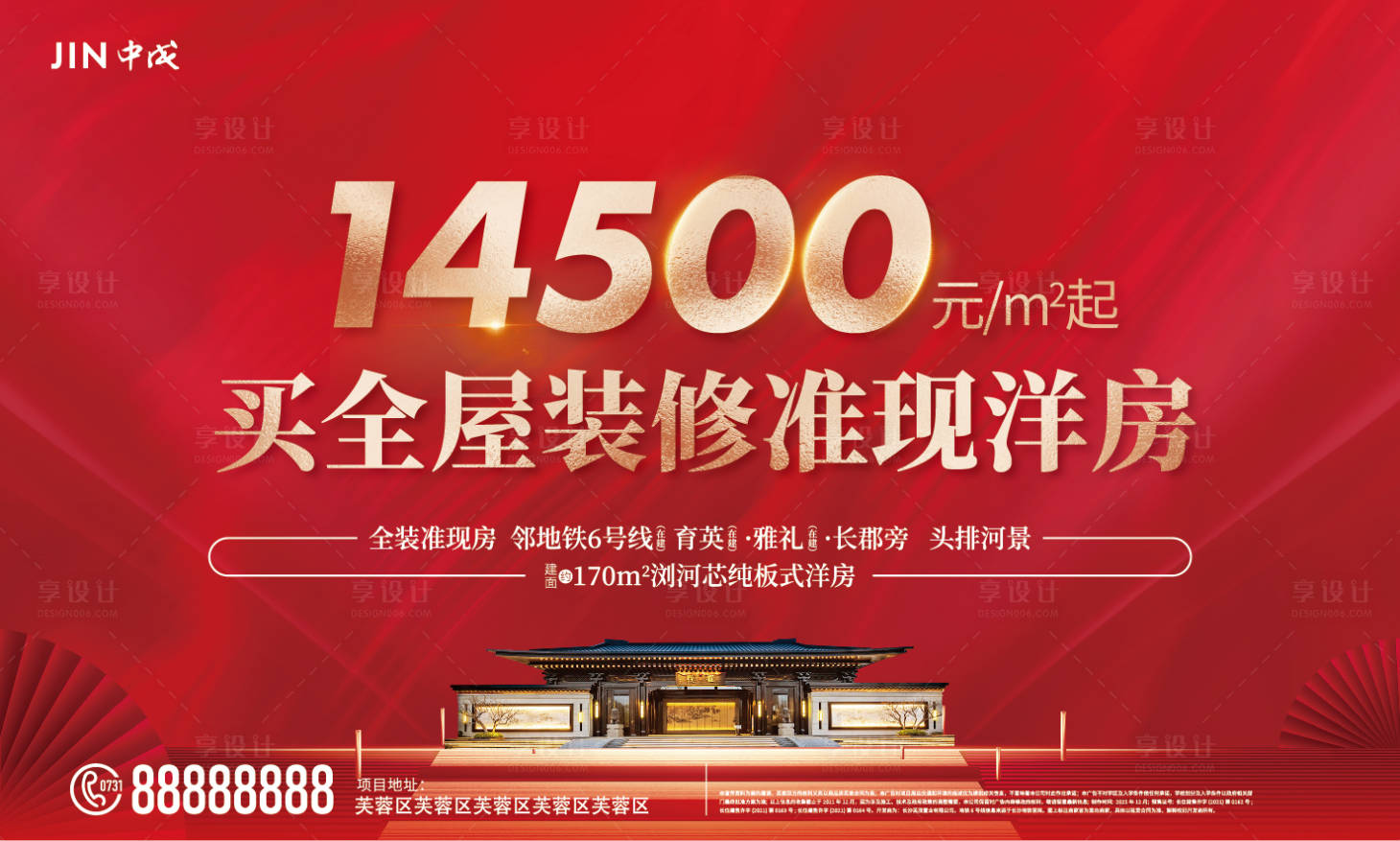 源文件下载【洋房准现房红金海报展板】编号：17800020952508394