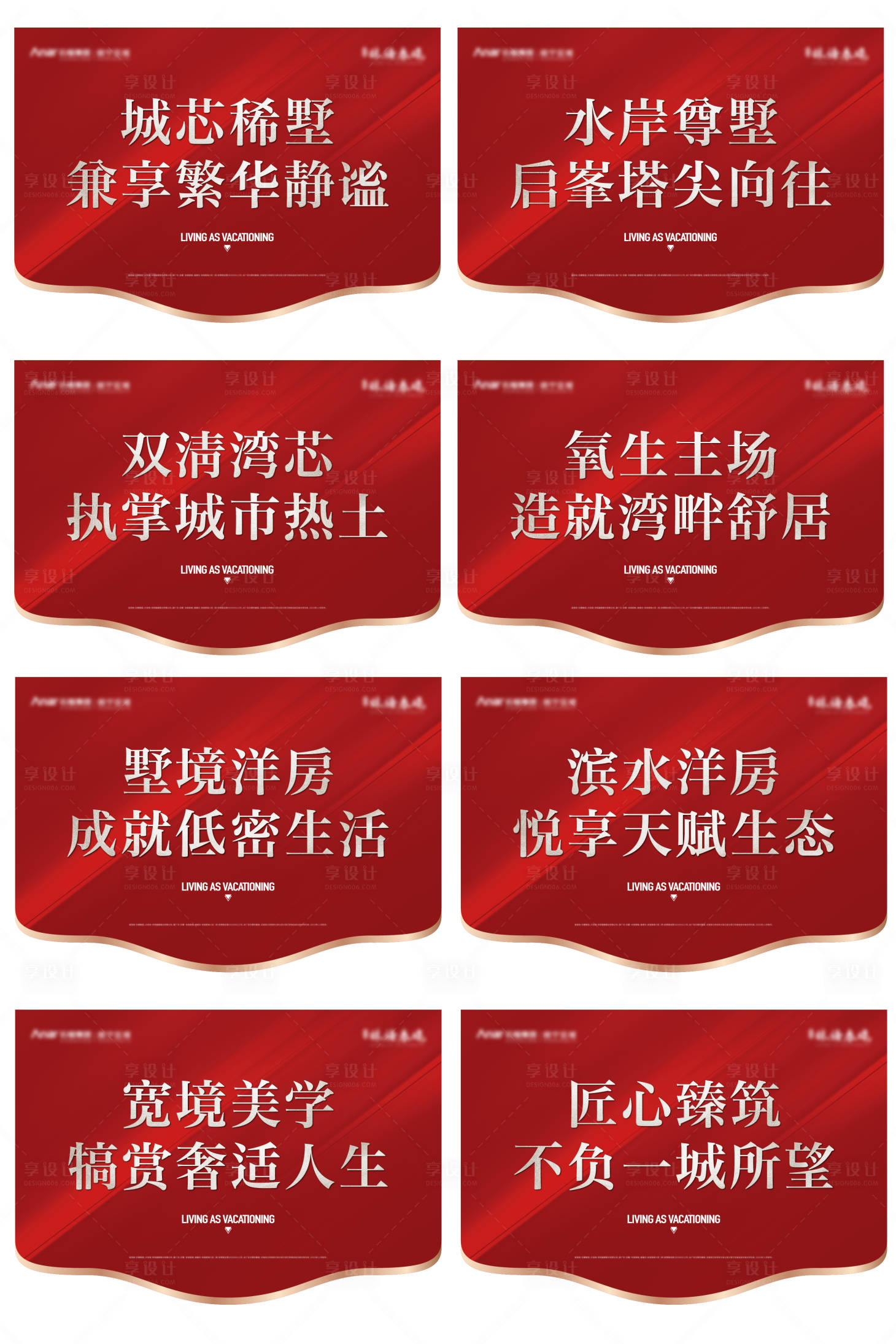 源文件下载【享设计】搜索编号：73780020756049841【地产物料】