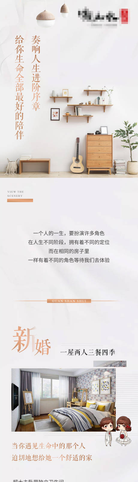 源文件下载【享设计】搜索编号：33340021028649585【地产户型价值点长图】