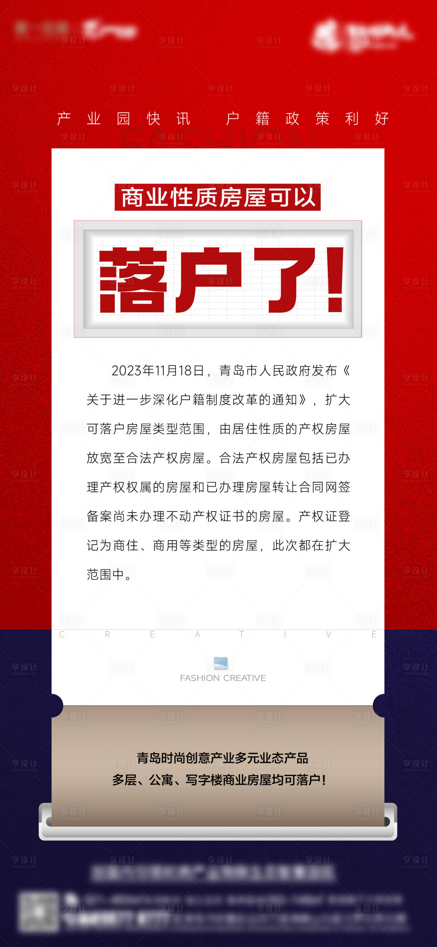 源文件下載【政策快訊海報】編號：58760021165372896