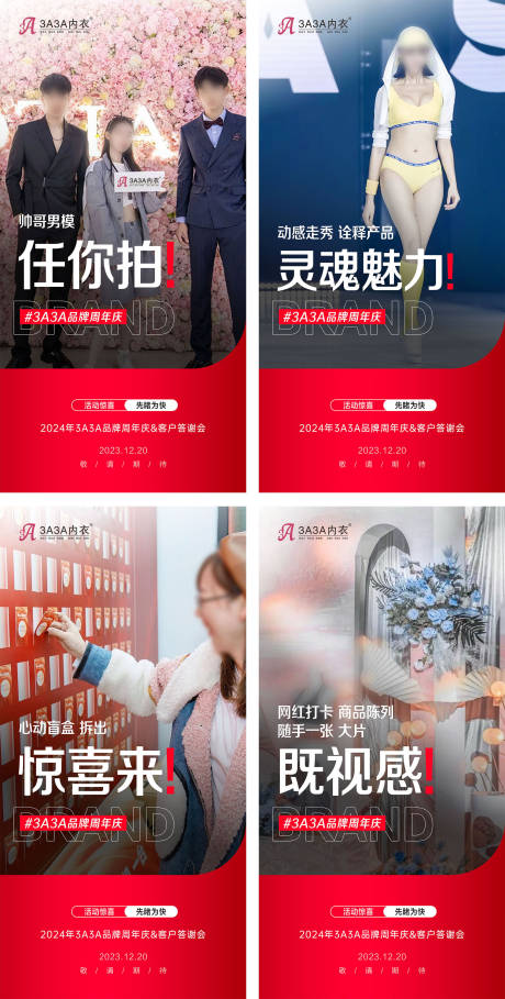 源文件下载【活动会议亮点】编号：51690021110674846