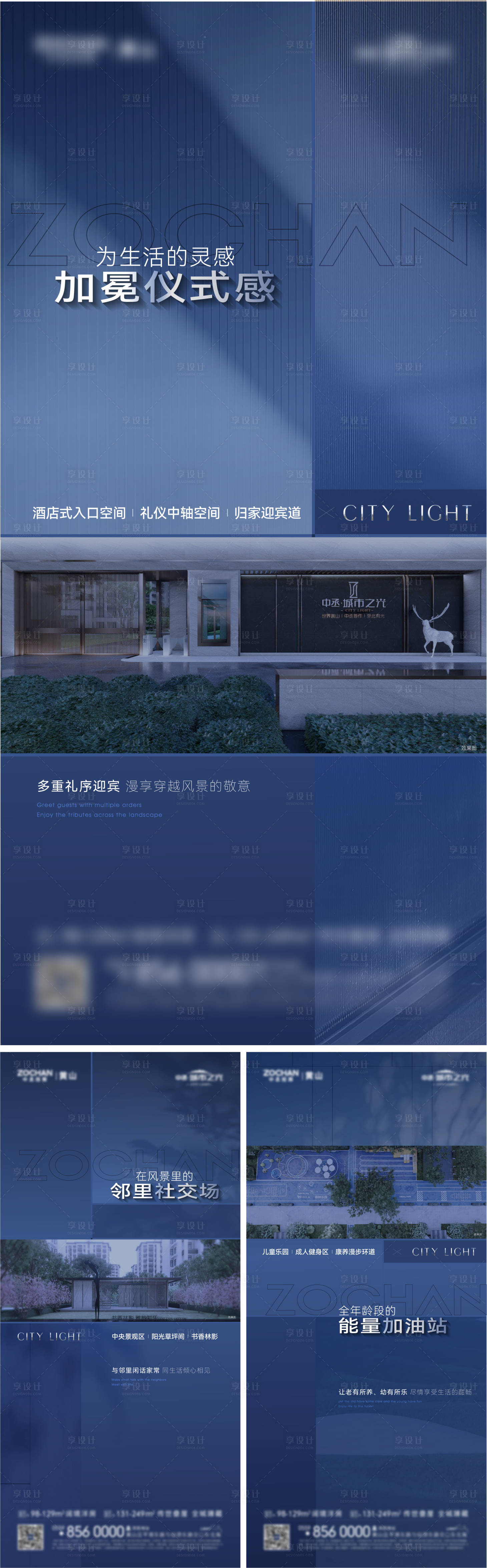 源文件下載【享設計】搜索編號：12040020758336600【配套系列價值點海報】