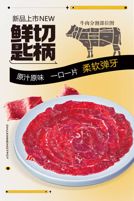 源文件下载【新品匙柄海报】编号：47490020768082023