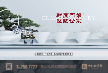 源文件下载【新中式主视觉】编号：70470021184464394