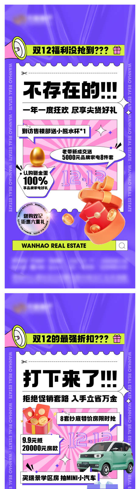 源文件下载【地产海报】编号：26570021042765191