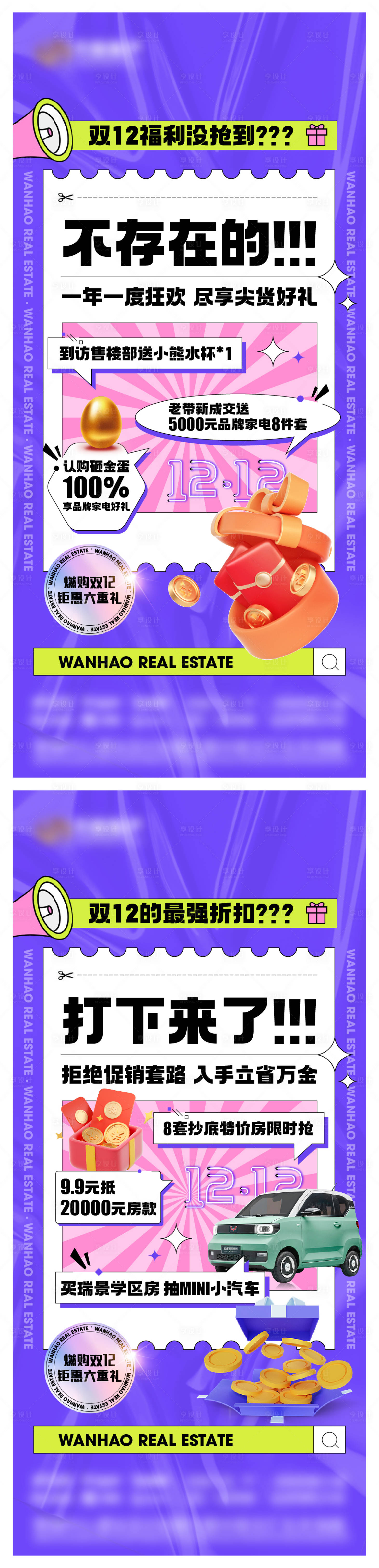 源文件下载【享设计】搜索编号：26570021042765191【地产海报】