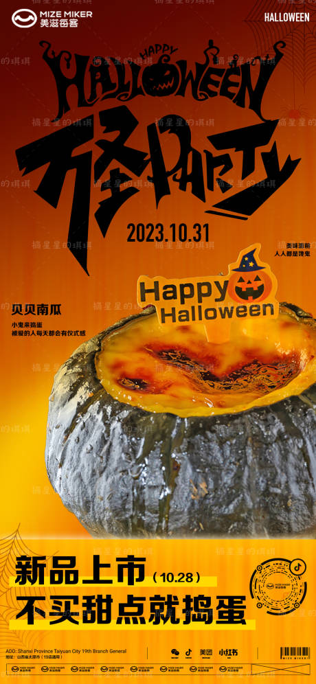 源文件下载【享设计】搜索编号：86900021160955494【万圣节新品推荐】