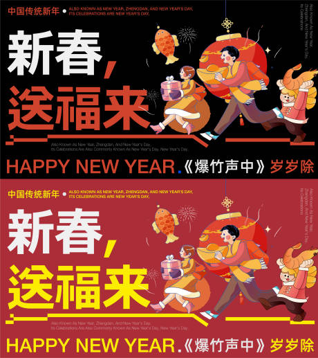 源文件下载【享设计】搜索编号：67120021212961734【新春送福来主视觉】