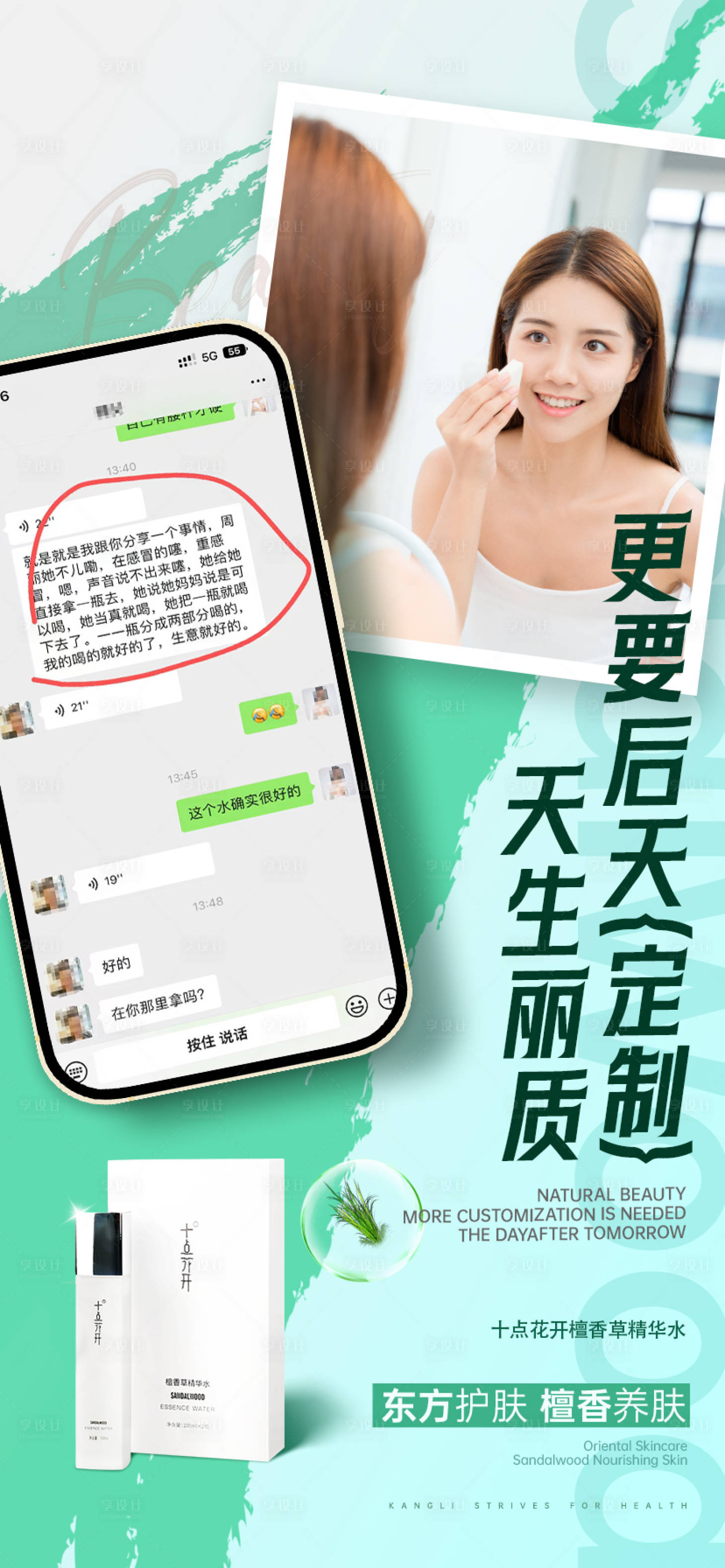 源文件下载【享设计】搜索编号：53290020976276431【精华水海报】