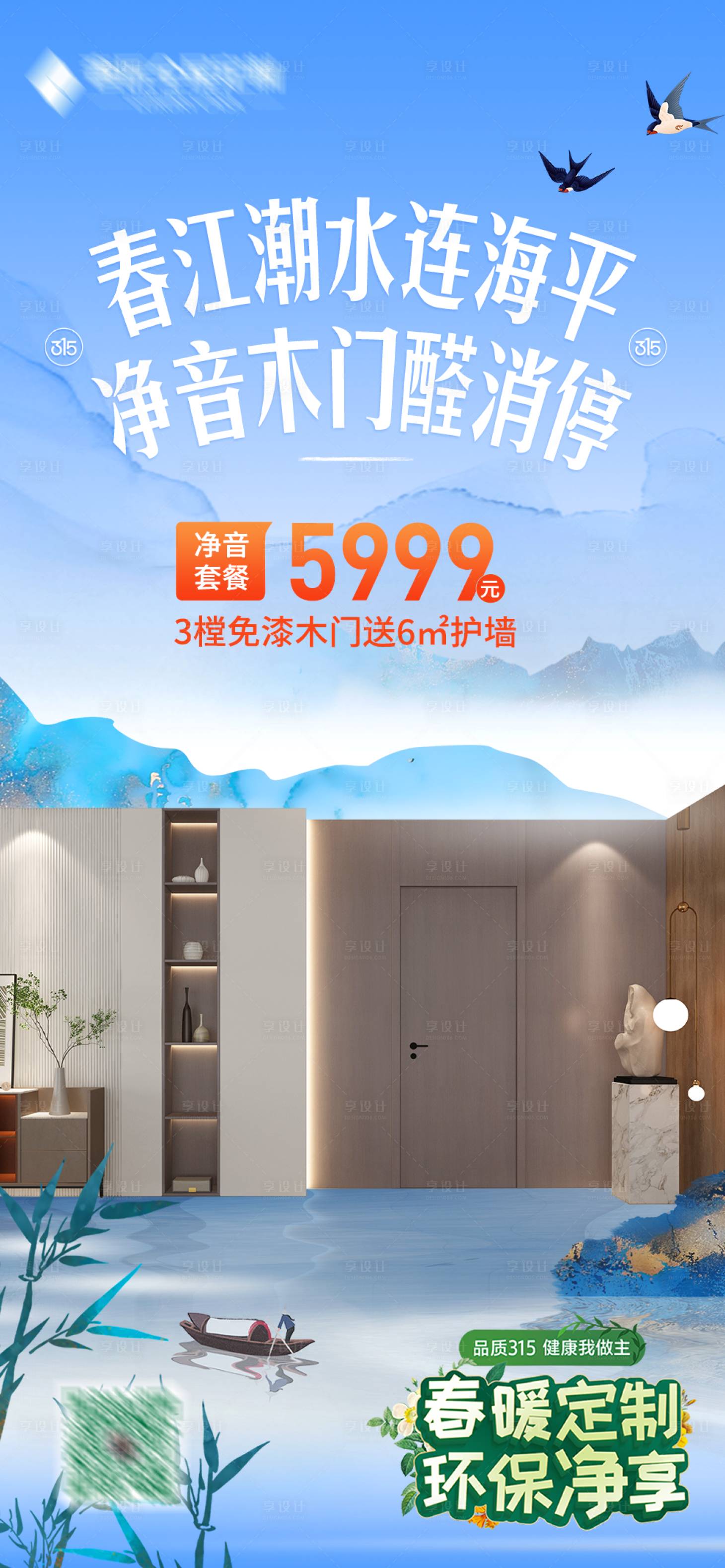源文件下載【享設(shè)計(jì)】搜索編號(hào)：54960020955928235【政策海報(bào)】