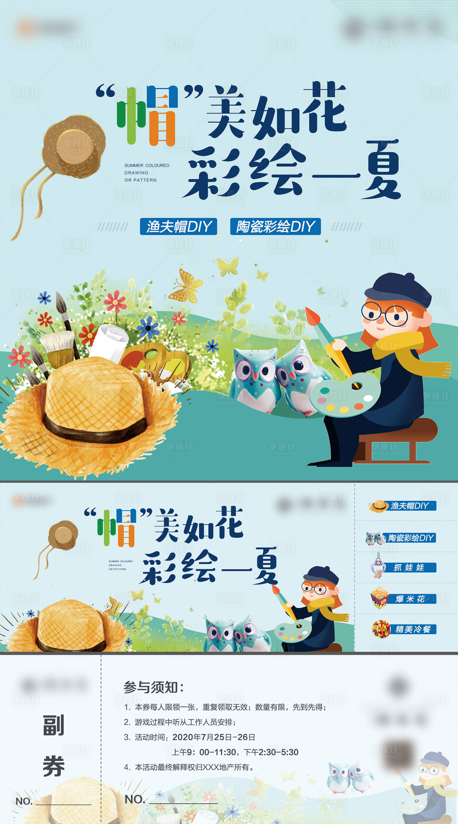 源文件下載【享設計】搜索編號：16140021084251751【草帽 】