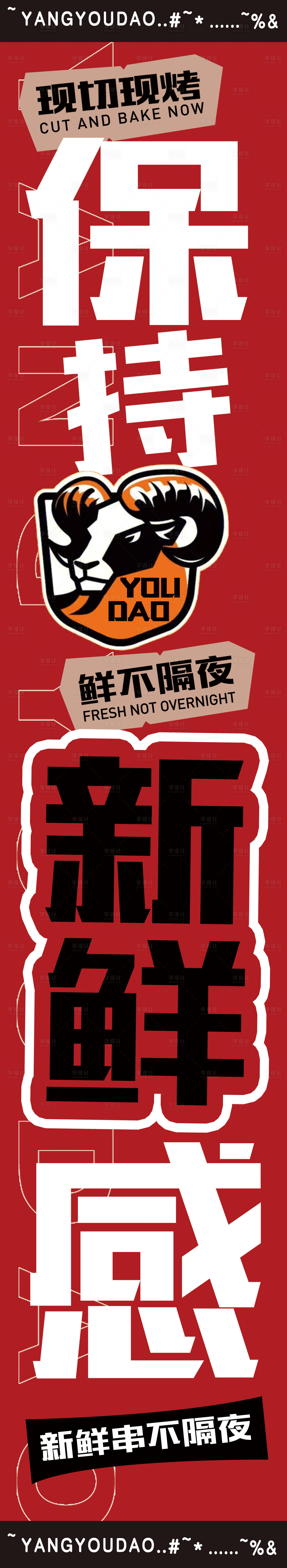 源文件下载【享设计】搜索编号：78460021190308655【商场美食餐饮吊旗】