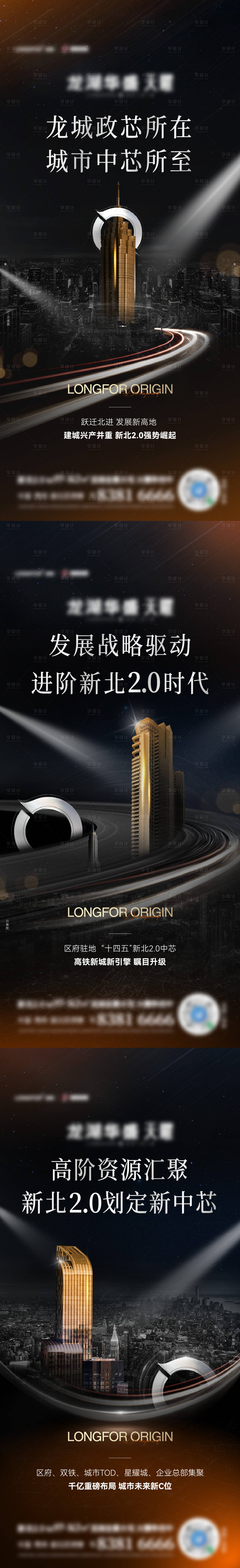 源文件下載【享設(shè)計(jì)】搜索編號(hào)：34370021214621666【地塊區(qū)域價(jià)值系列海報(bào)】