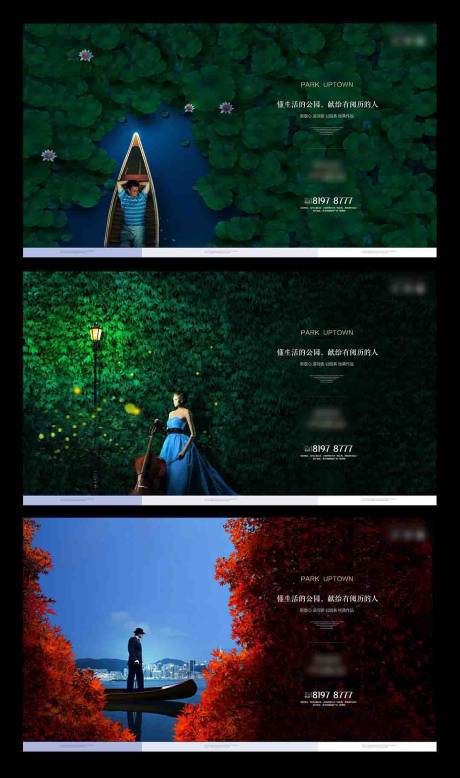 源文件下载【高端唯美生态公园主视觉kv】编号：56220021224474193
