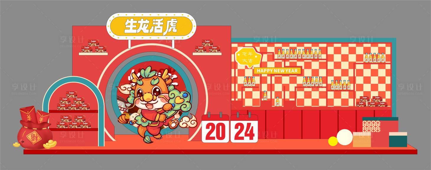 源文件下载【享设计】搜索编号：72270020777105476【2024龙年礼品堆头】