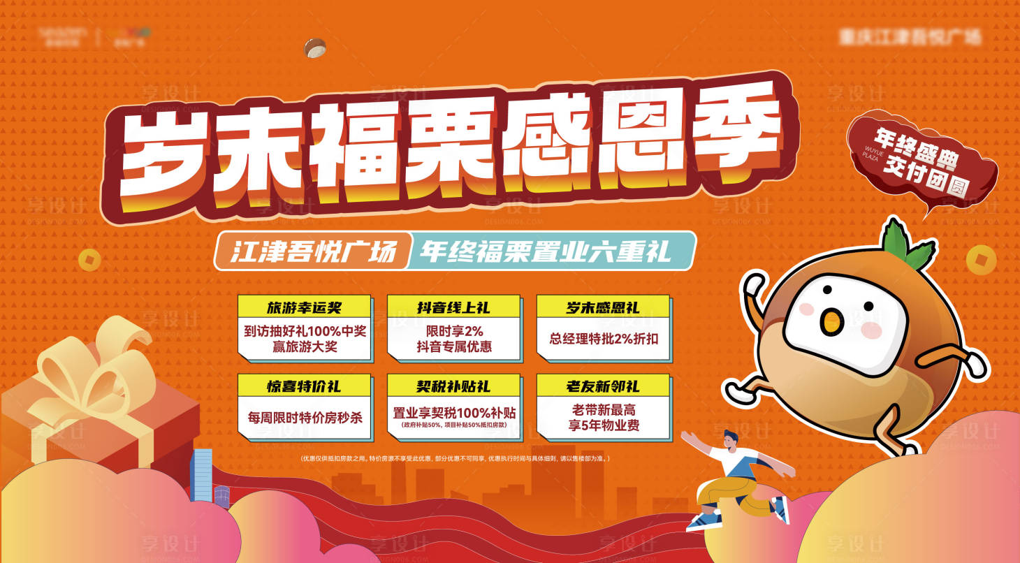 源文件下载【享设计】搜索编号：92500020864443734【福利感恩季】