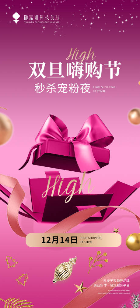 源文件下载【享设计】搜索编号：20810020817803276【嗨购节】