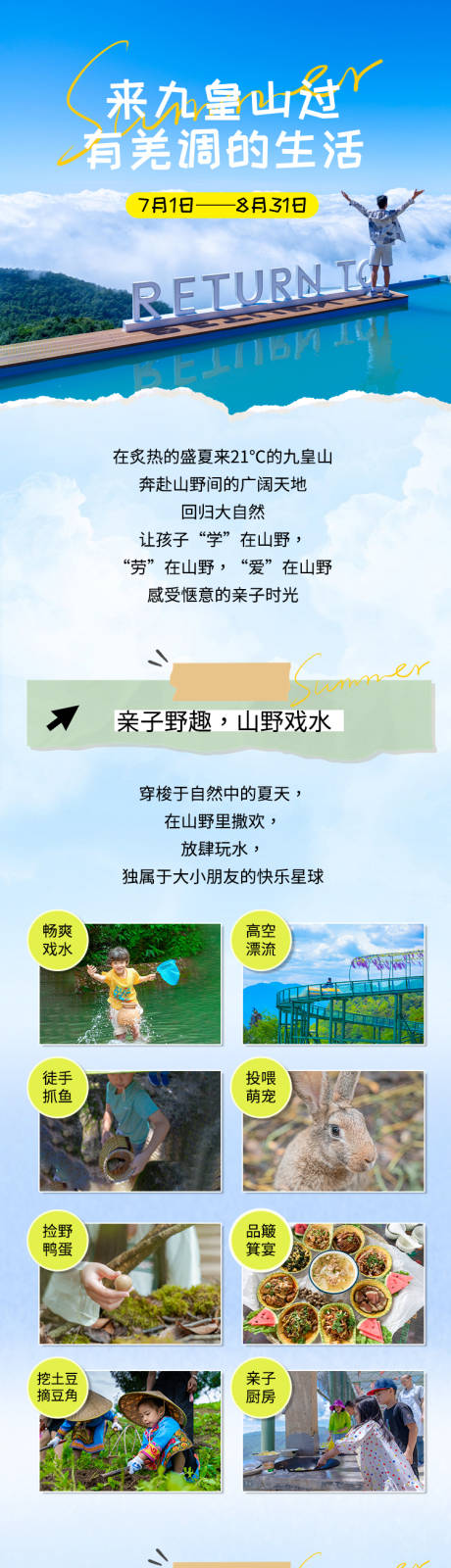 源文件下载【宣传长页】编号：97200020713926123