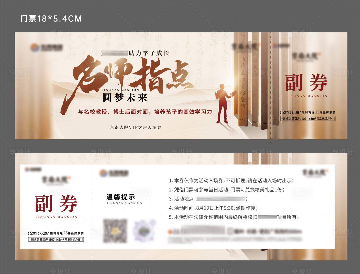 源文件下载【名师卡券】编号：27950021178297557