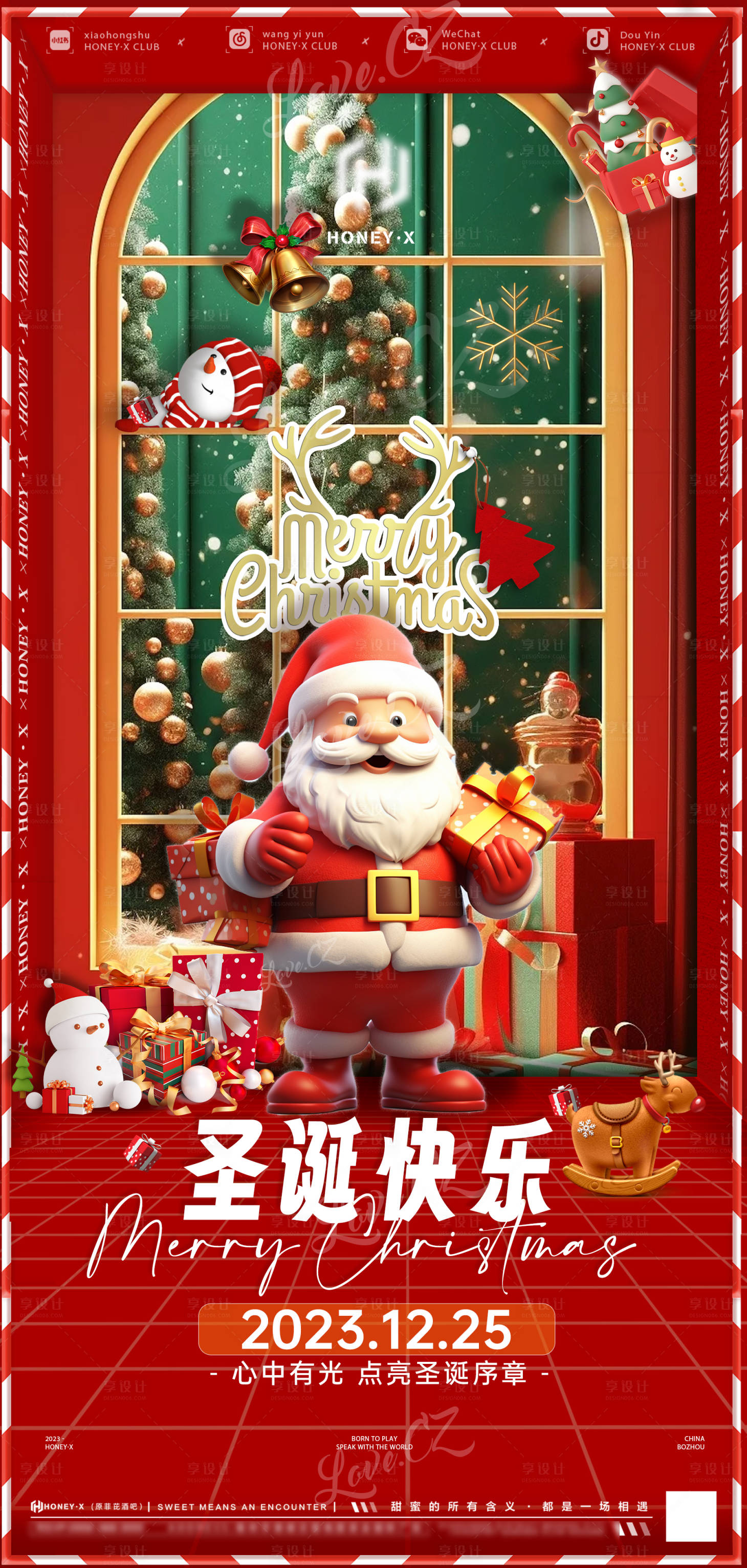源文件下載【享設計】搜索編號：52600020918856433【快樂圣誕夜喜慶海報】