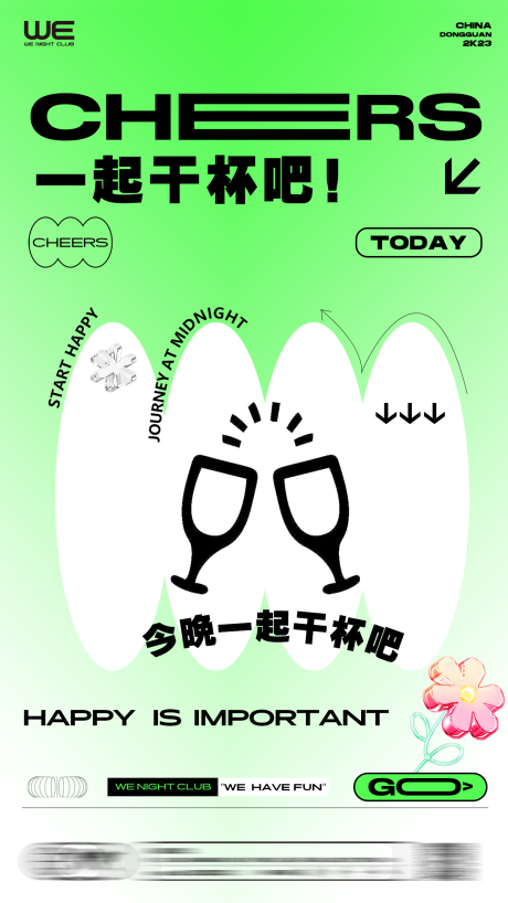 源文件下載【一起干杯酒吧宣傳海報】編號：77040021013204341