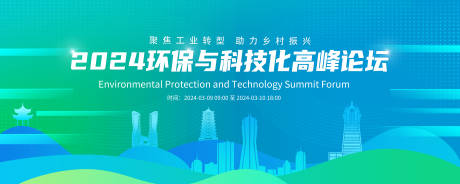 源文件下载【会议主视觉】编号：40180021121719491