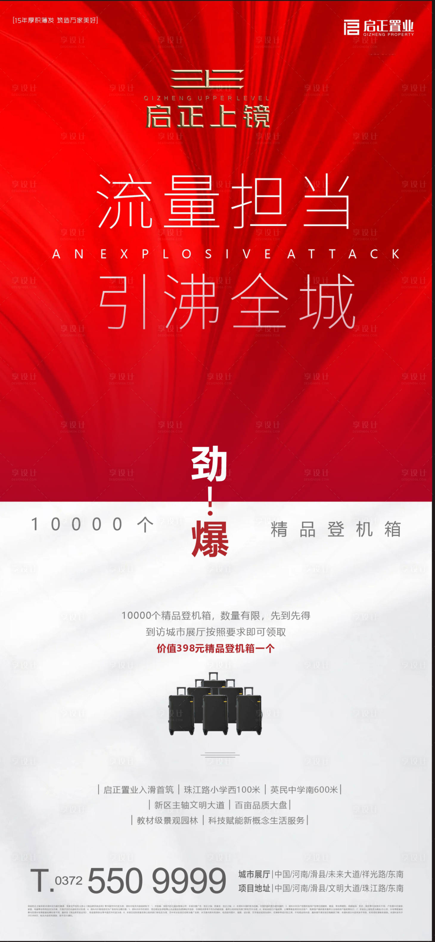 源文件下载【热销海报】编号：94740020787338698