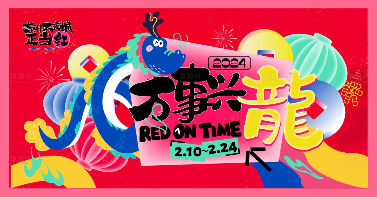 源文件下载【享设计】搜索编号：71880020780067218【商业展板】