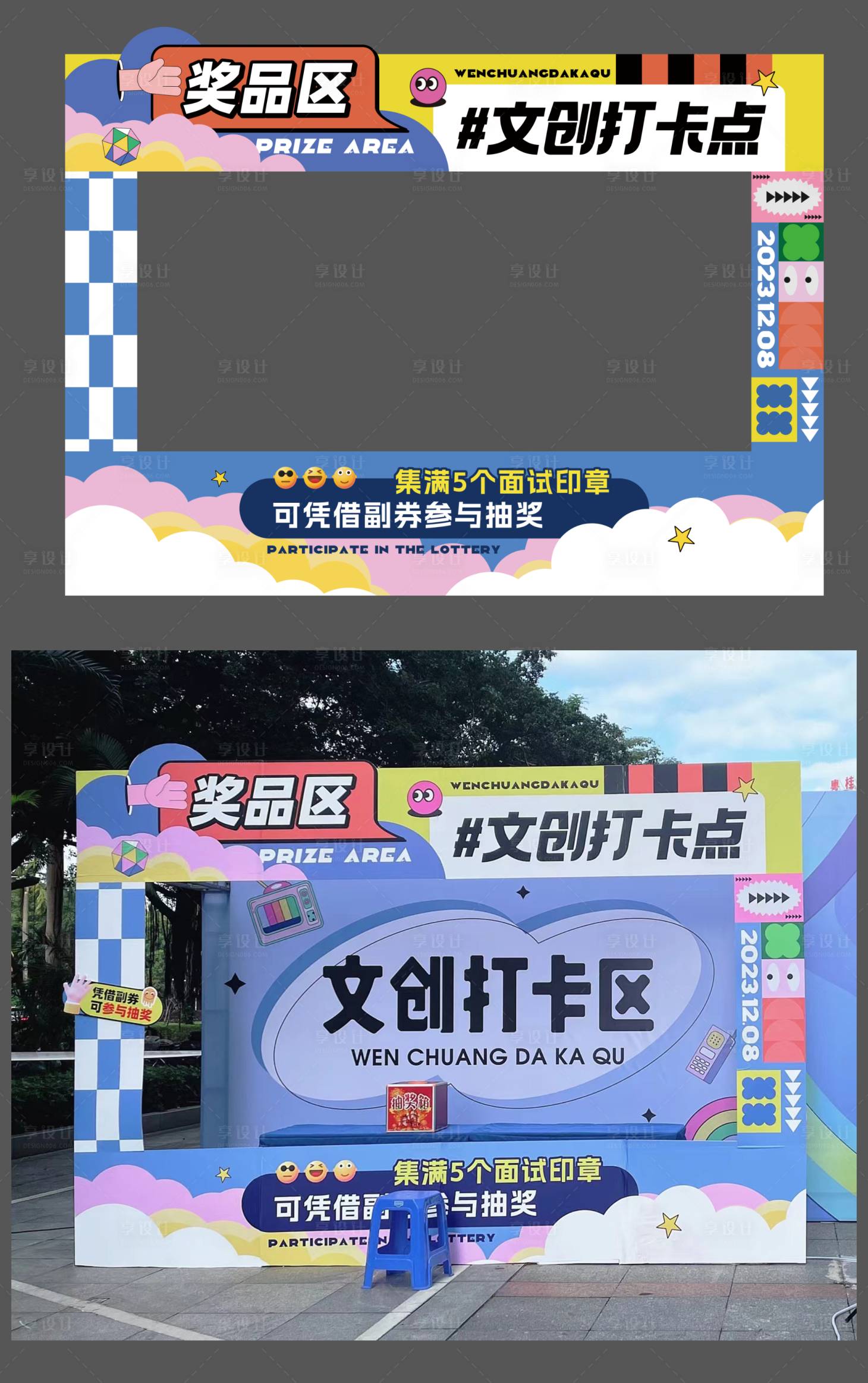 源文件下載【享設計】搜索編號：49530021014017502【商場活動拱門】