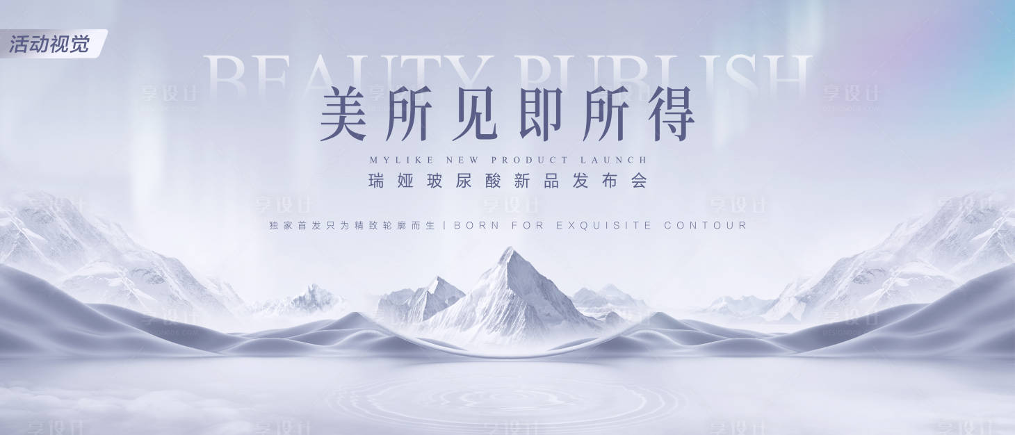 源文件下载【享设计】搜索编号：22190021028715866【发布会背景板】
