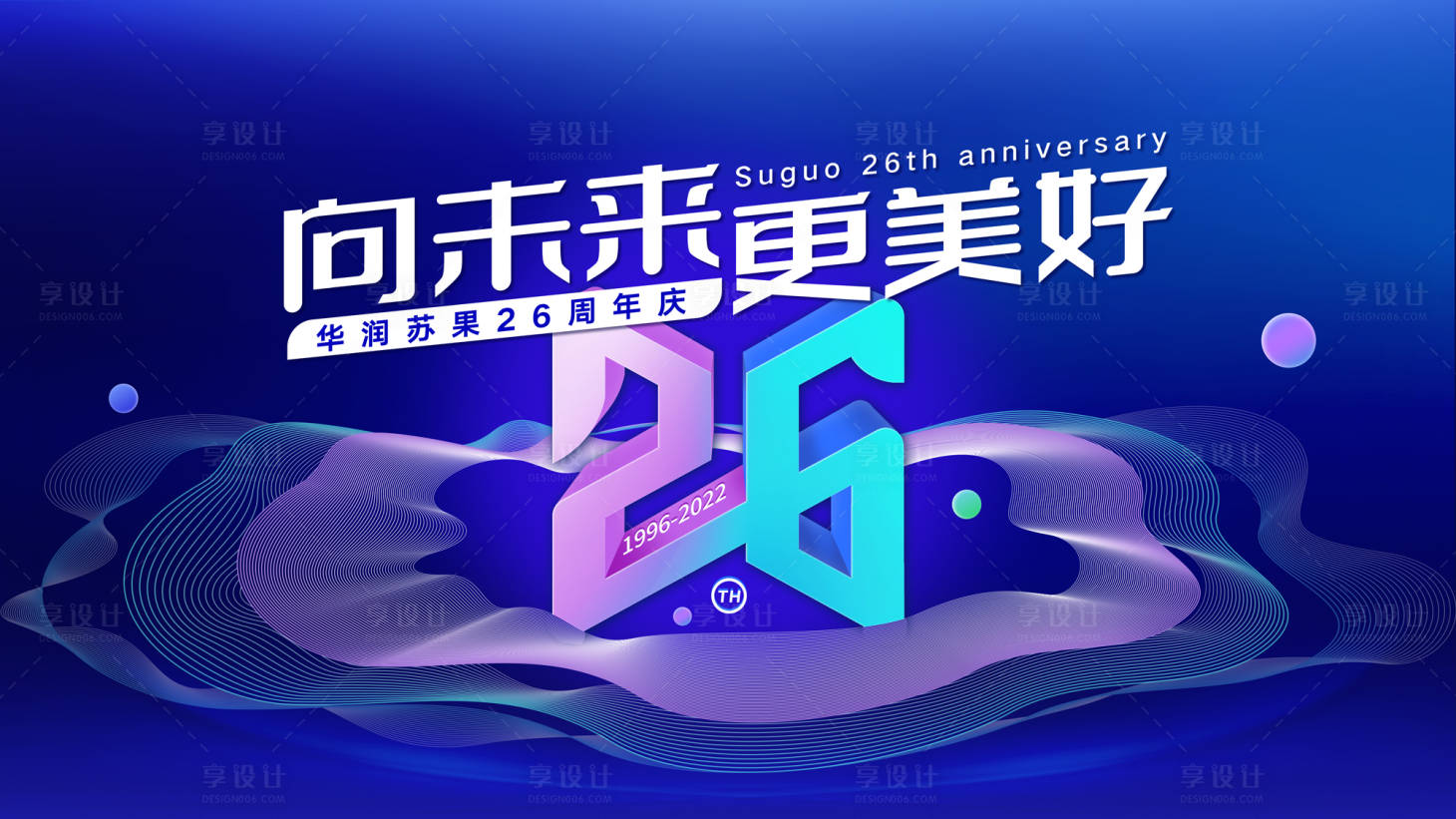 源文件下载【未来活动kv】编号：94550021060267575