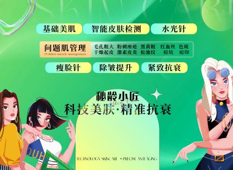 源文件下载【轻医美海报】编号：34890021257859046