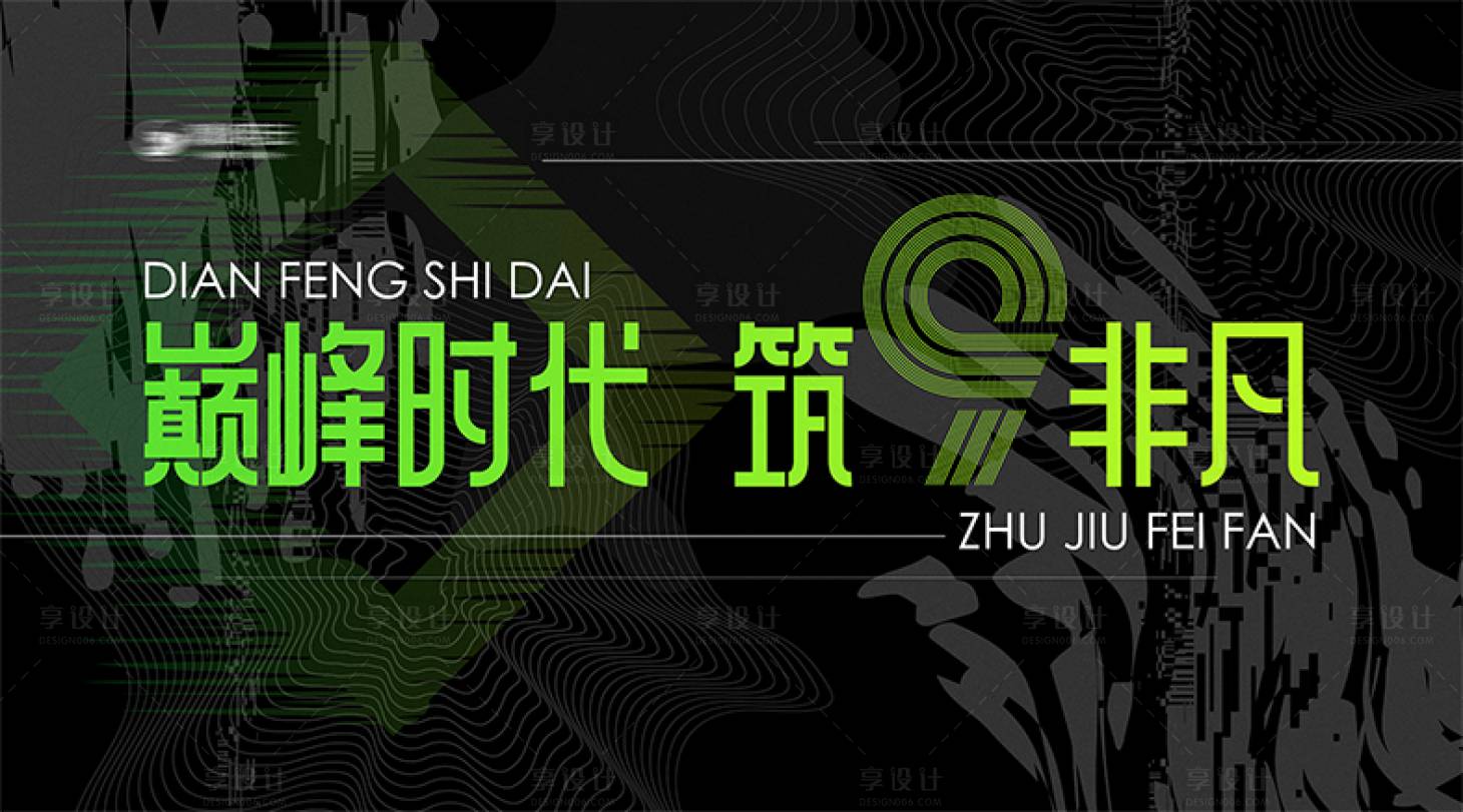 源文件下載【享設(shè)計(jì)】搜索編號(hào)：54900021156484070【會(huì)議活動(dòng)背景板】