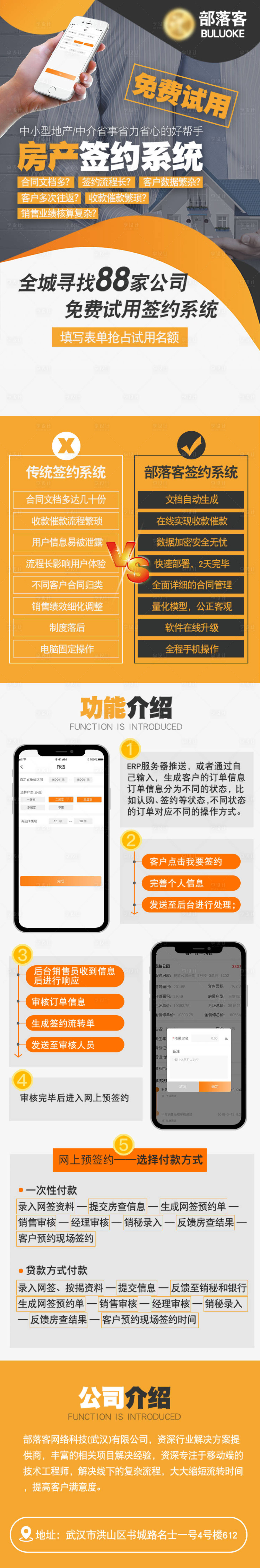 源文件下載【享設計】搜索編號：43610020973754026【房產中介長圖海報】