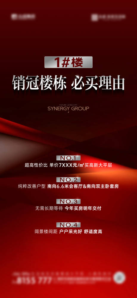 源文件下载【楼栋价值理由】编号：12460020843921994