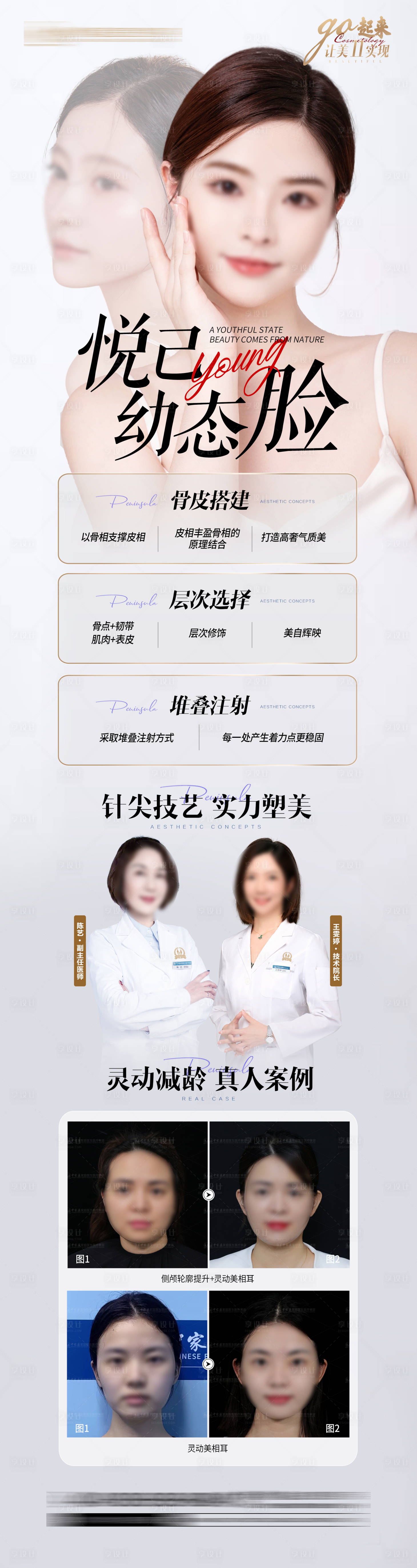 源文件下载【享设计】搜索编号：81330021133669115【幼态脸海报】
