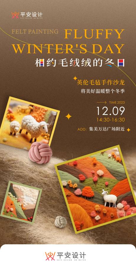 源文件下载【毛暖场活动】编号：89690020857445509