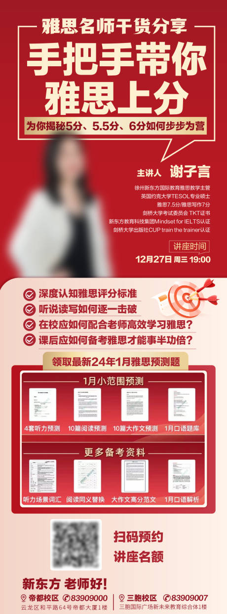 源文件下载【讲座海报】编号：10310021136283373